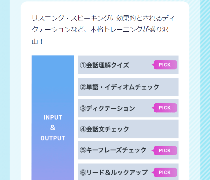 INPUT＆OUTPUT