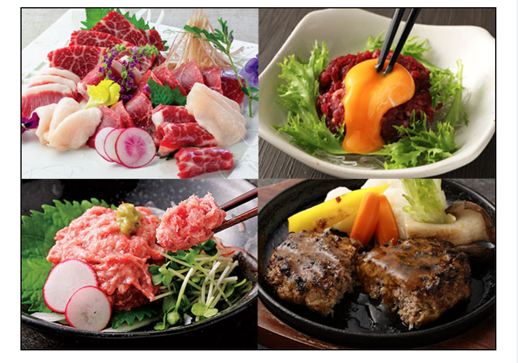 馬肉4種類イメージ