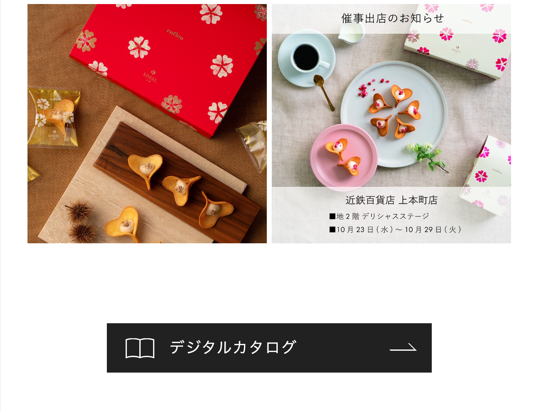 デジタルカタログ