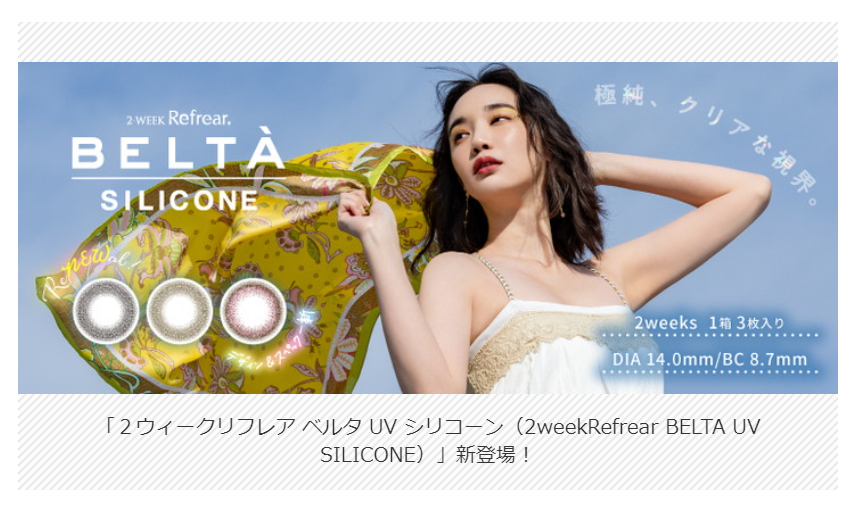 NEW ITEM-87
