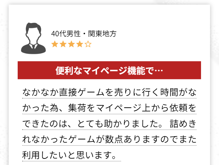 便利なマイページ機能で…