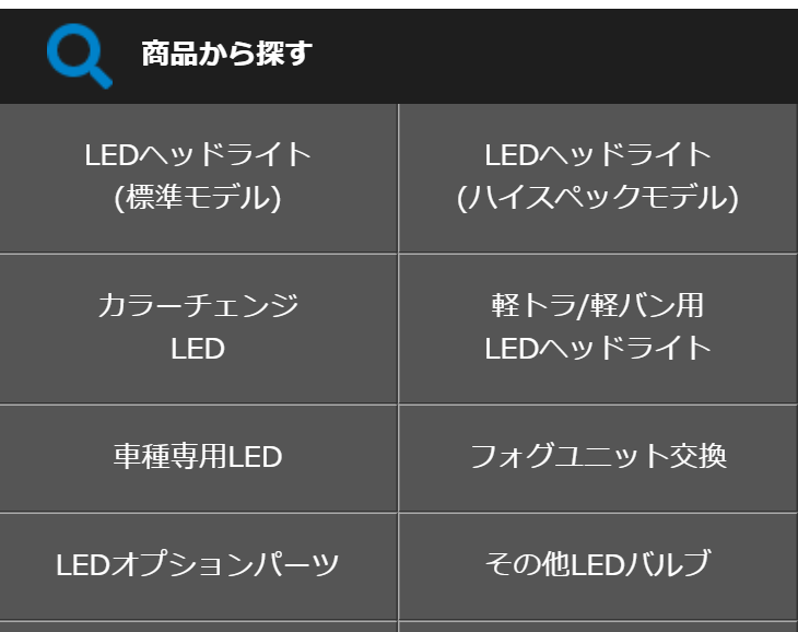 商品から探す