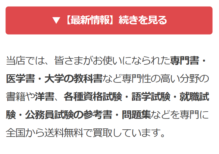 最新情報続きを見る