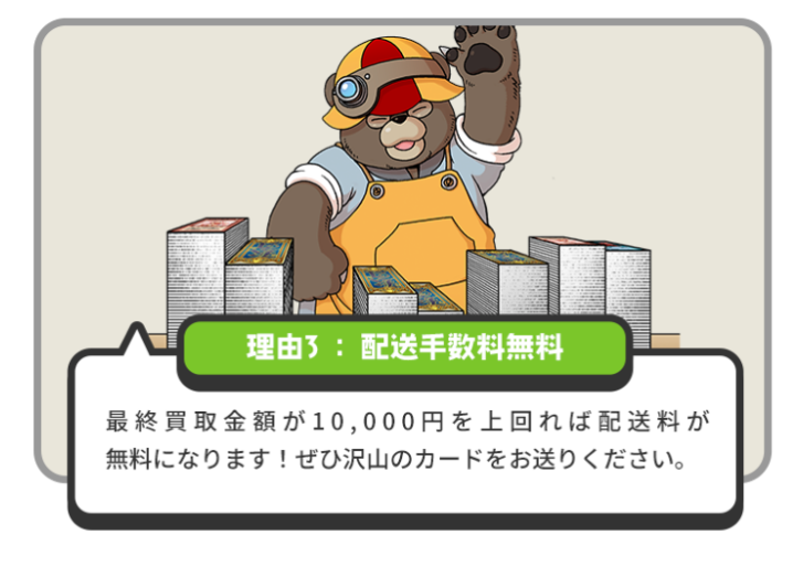 配送手数料無料