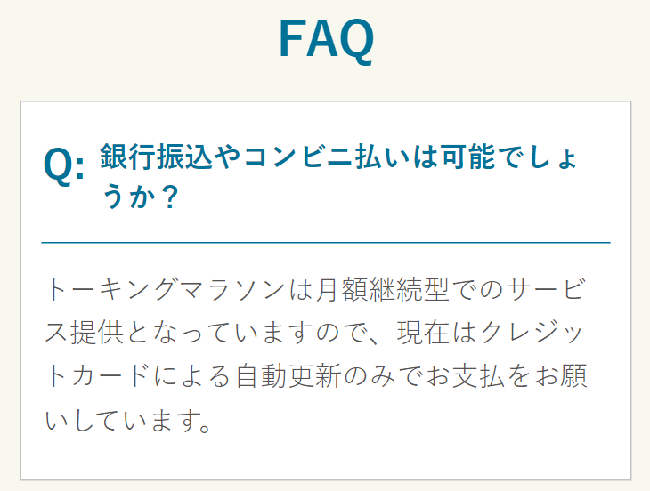 FAQ