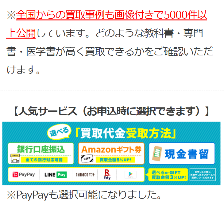人気サービス（お申込時に選択できます）