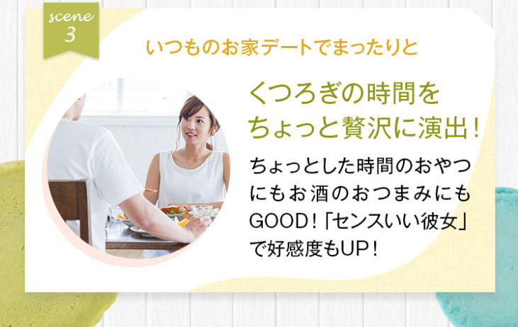くつろぎの時間をちょっと贅沢に演出
