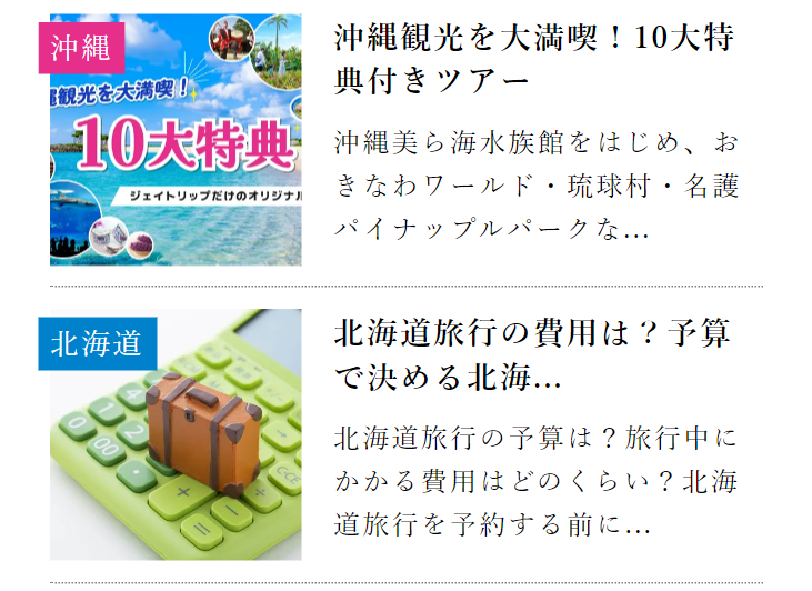 沖縄観光を大満喫