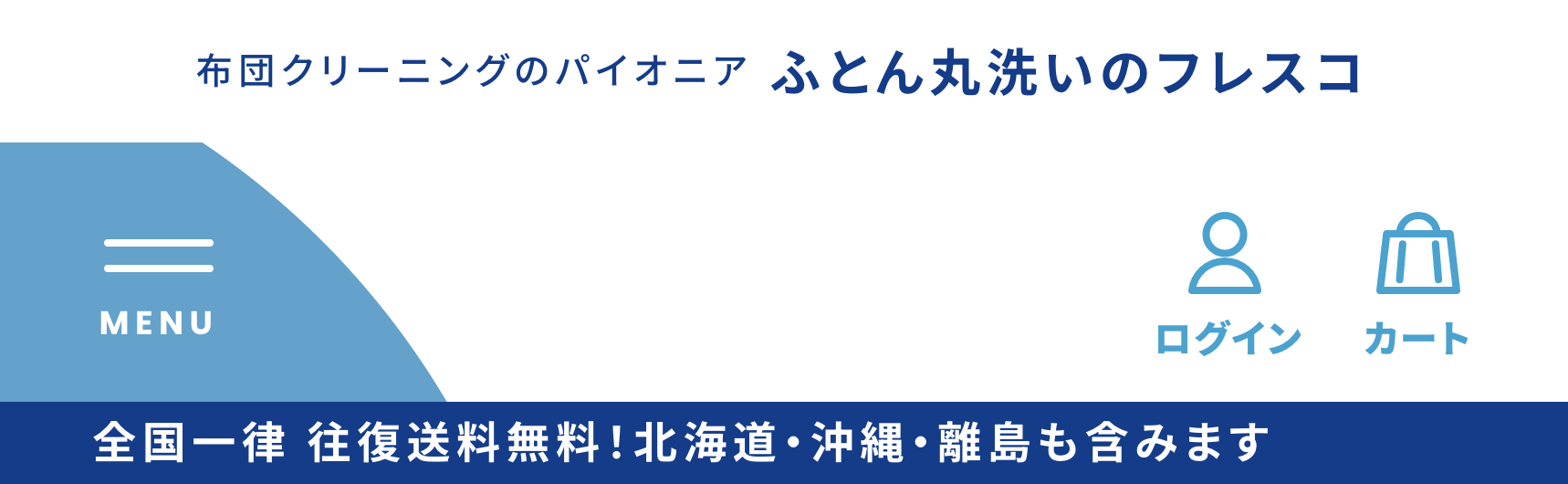 フレスコTOP