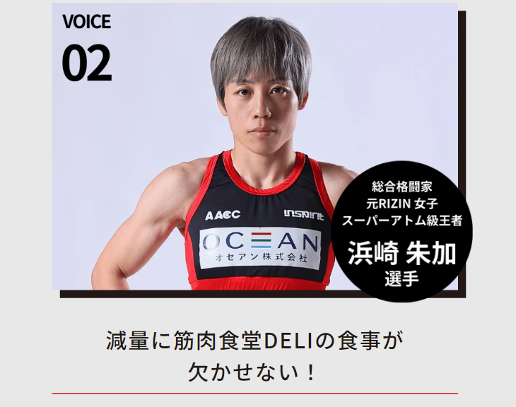浜崎朱加選手