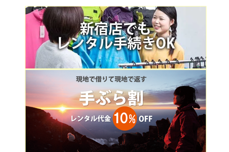 新宿店でもレンタル手続きOK