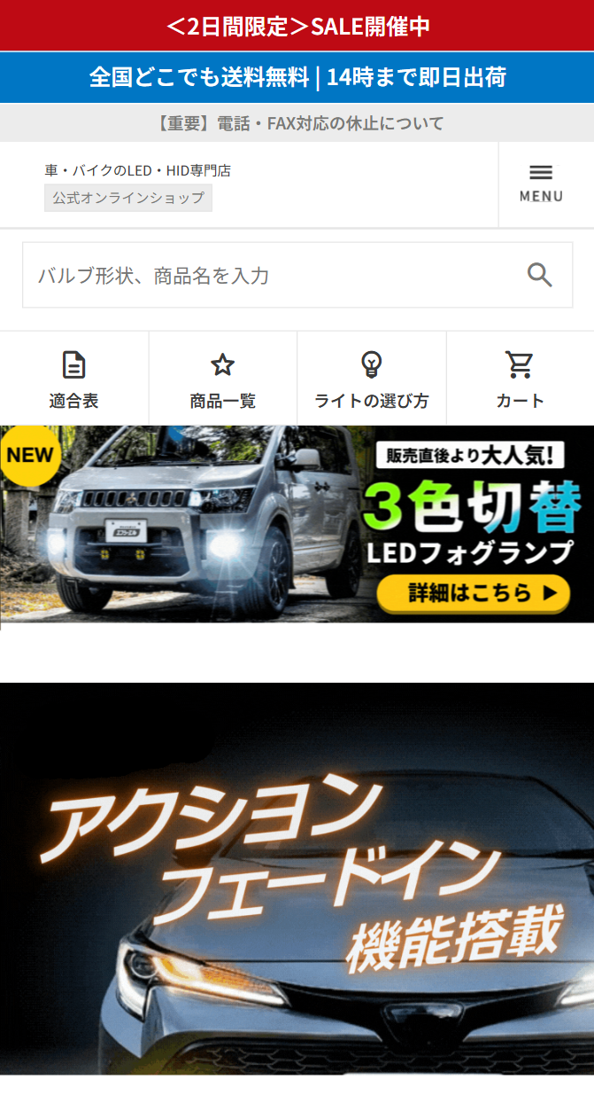 アクションフェードイン機能搭載