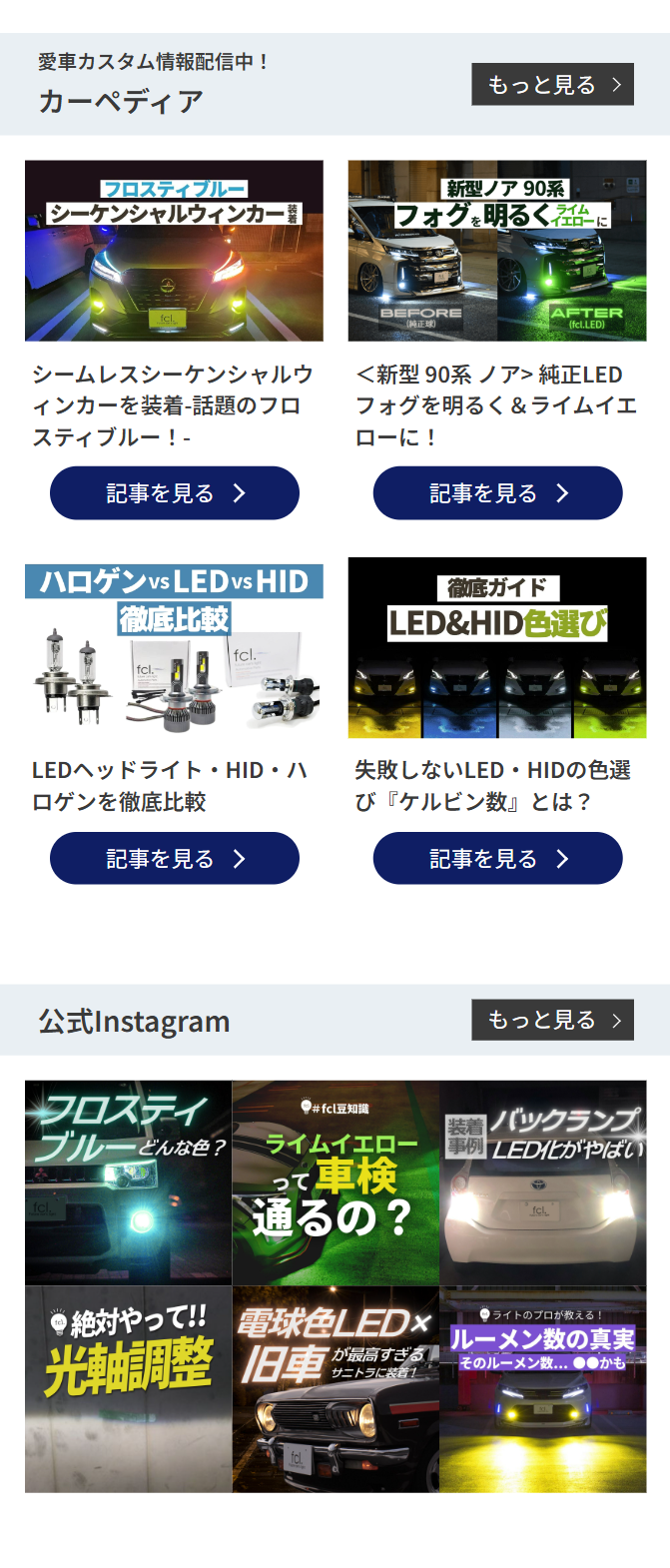 愛車カスタム情報配信中！カーペディア