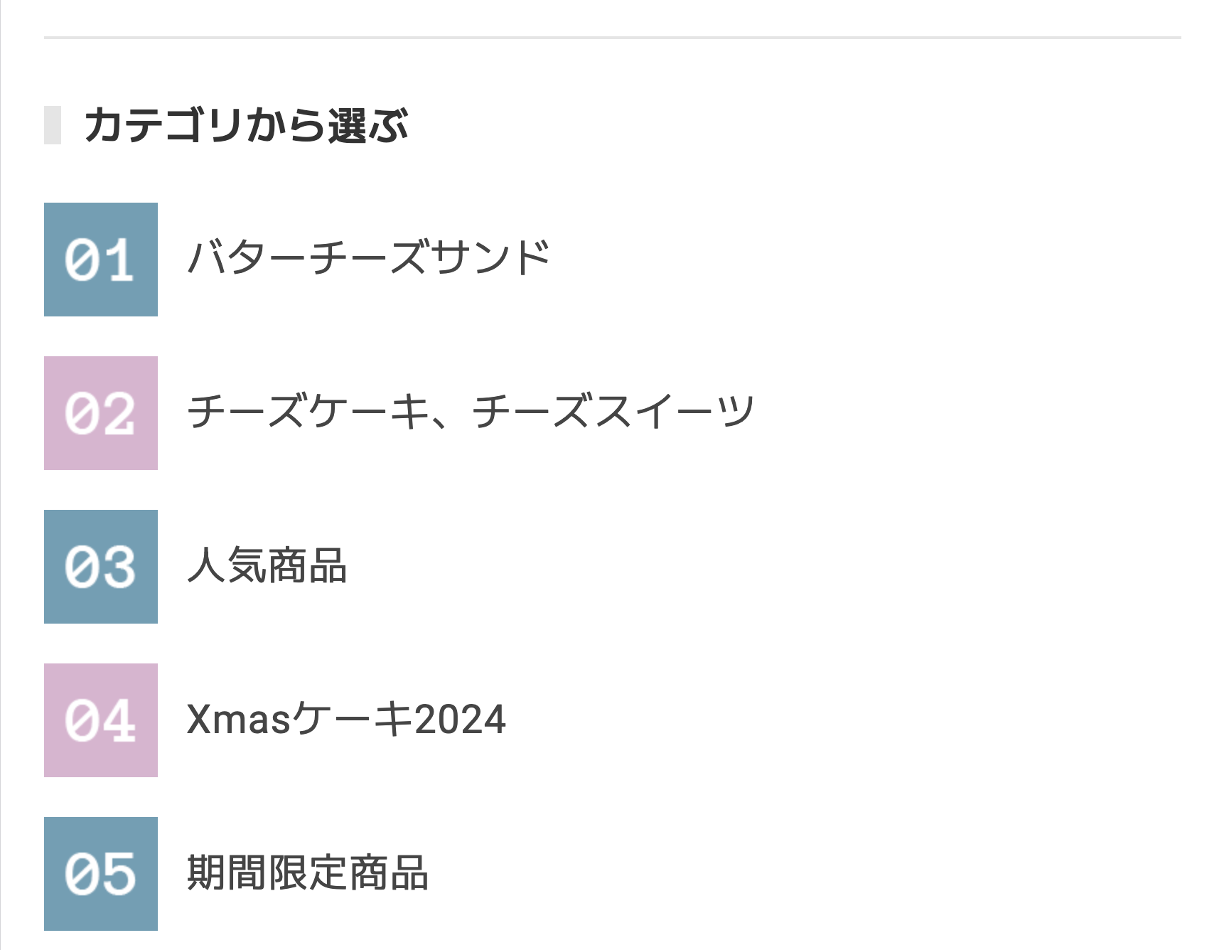 カテゴリから選ぶ