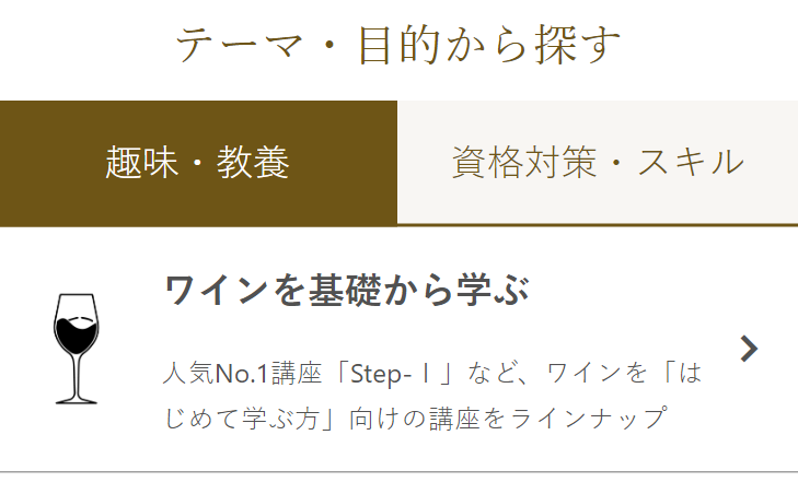 テーマ・目的から探す