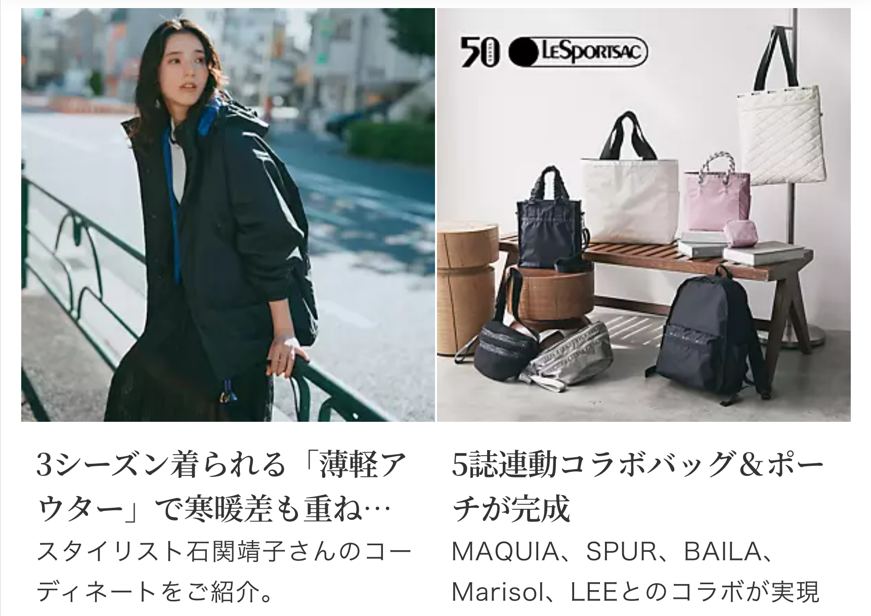 3シーズン着られる