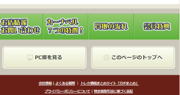 このページのトップ