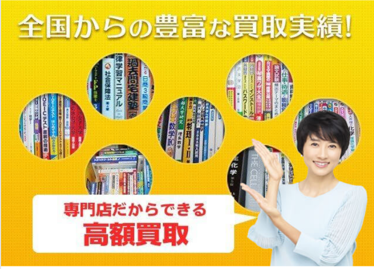 全国からの豊富な買取実績