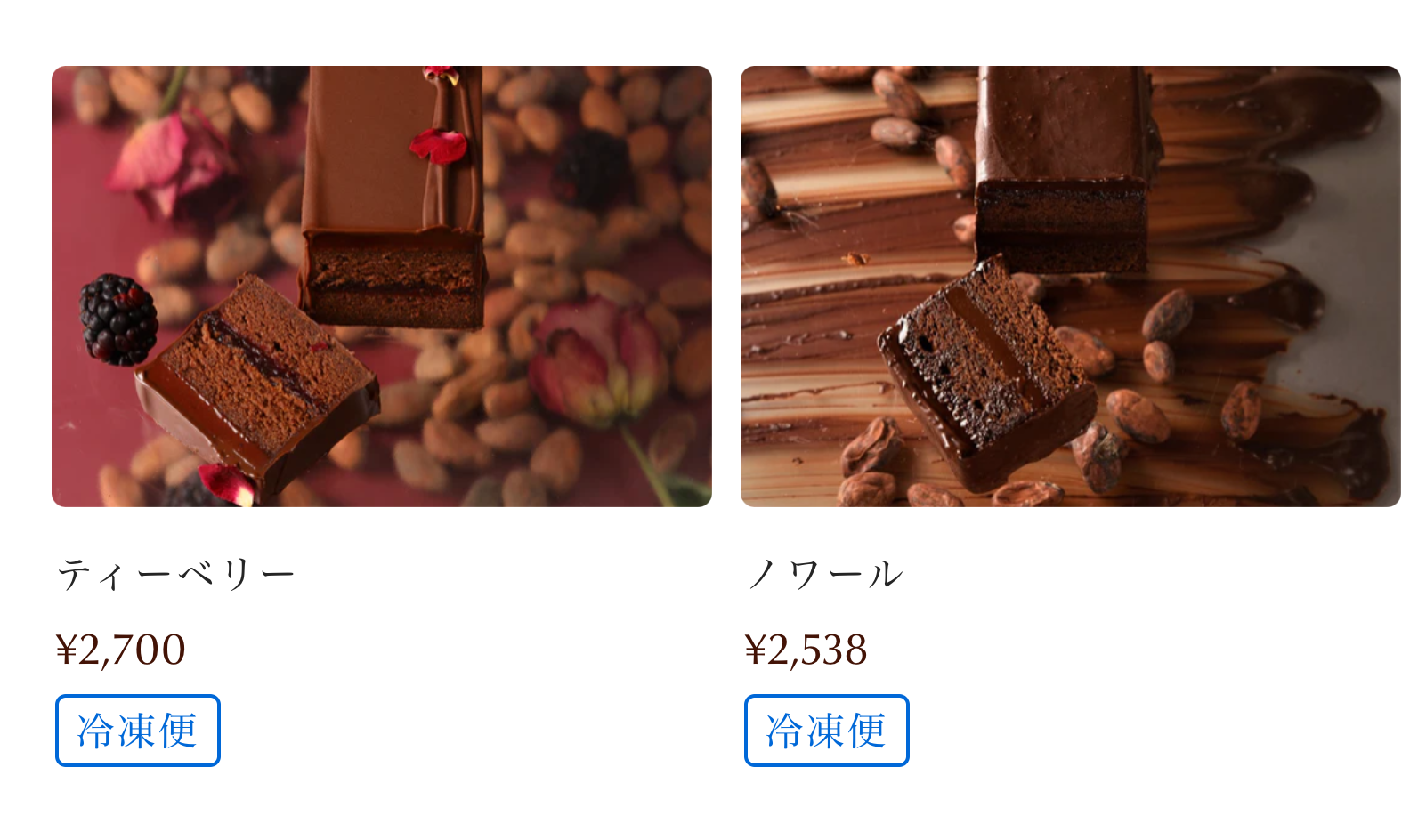 ティーベリー・ノワール