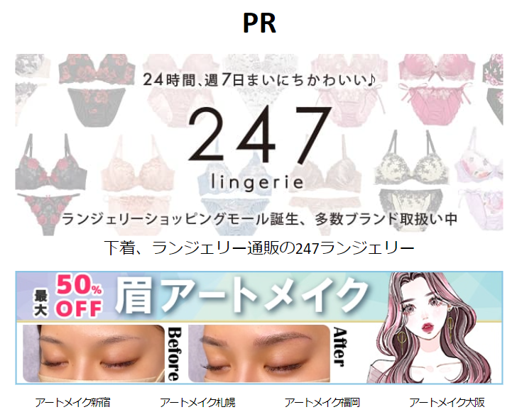 ＰＲ