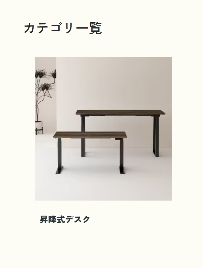 カテゴリ一覧