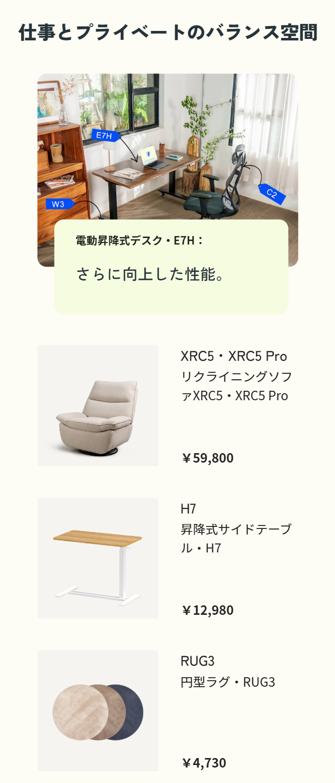 仕事とプライベートのバランス空間