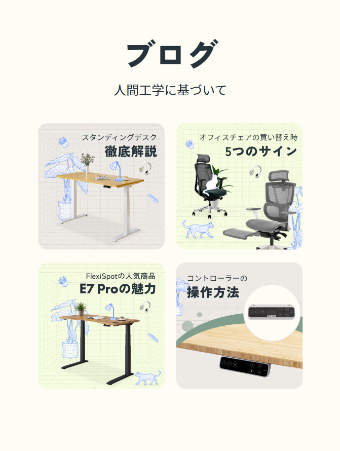 ブログ