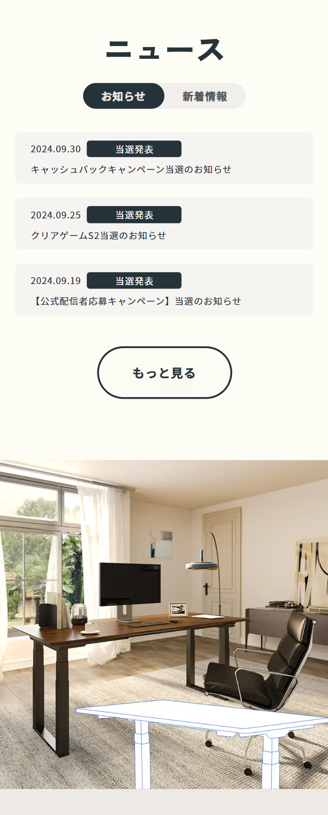 ニュース