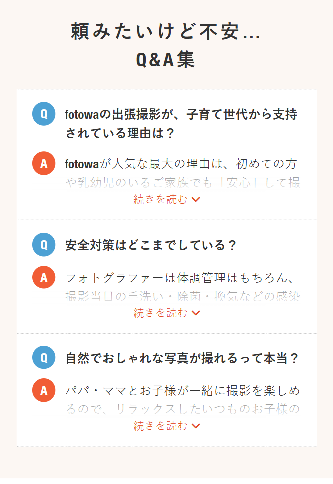 頼みたいけど不安…Q&A集