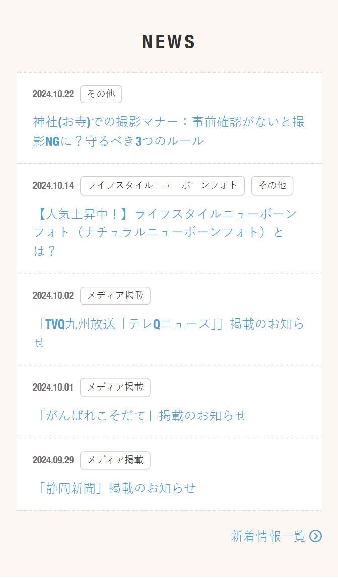 NEWS