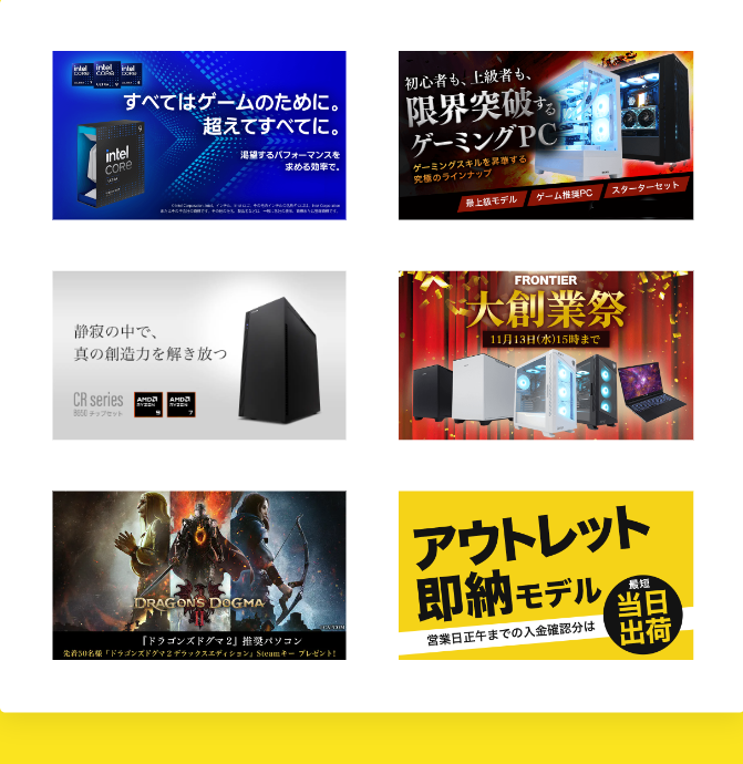 すべてはゲームのために。超えてすべてに。
