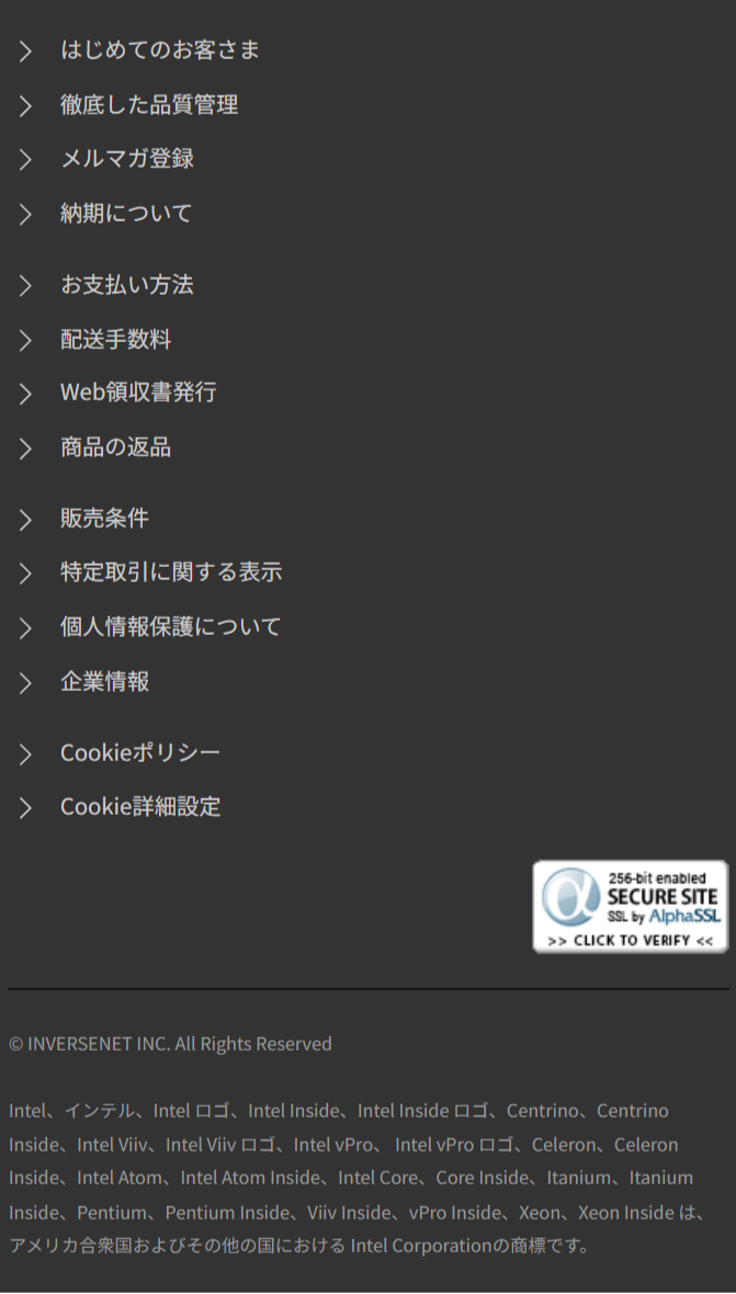 はじめてのお客さま