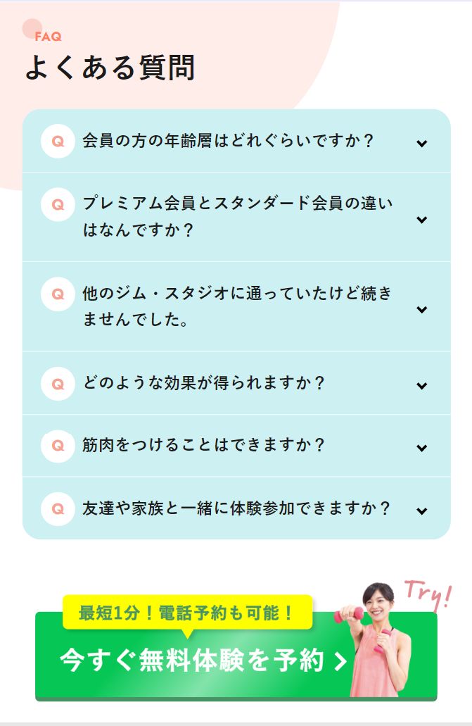 よくある質問