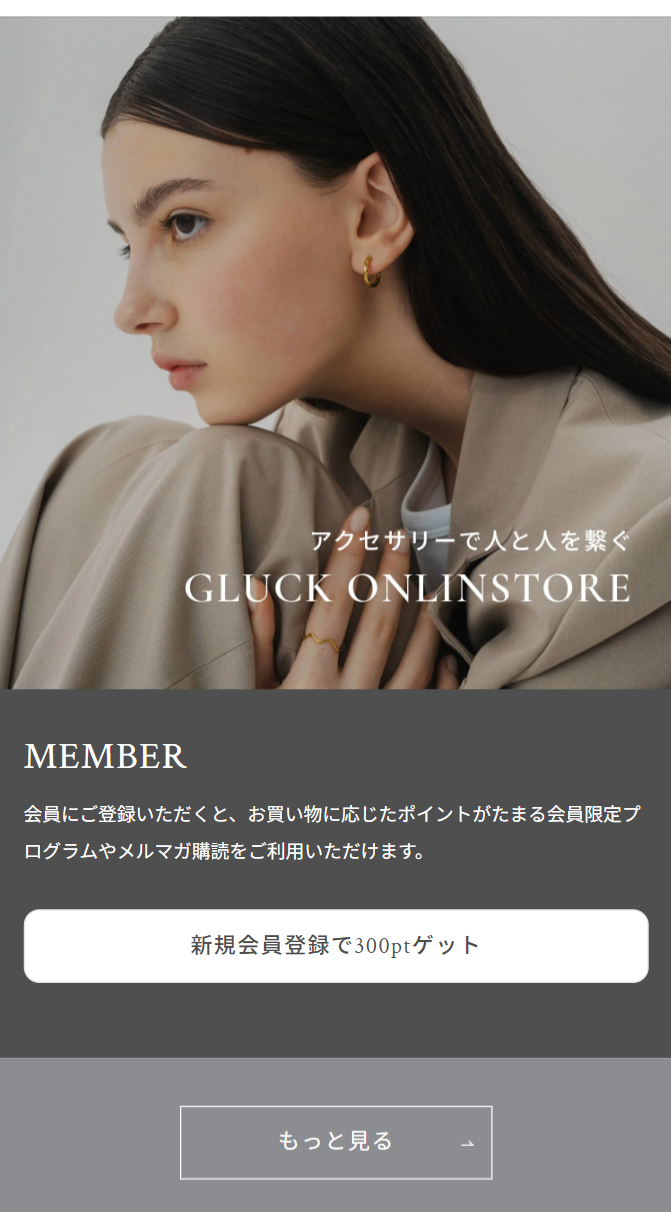 アクセサリーで人と人を繋ぐ GLUCK ONLINSTORE