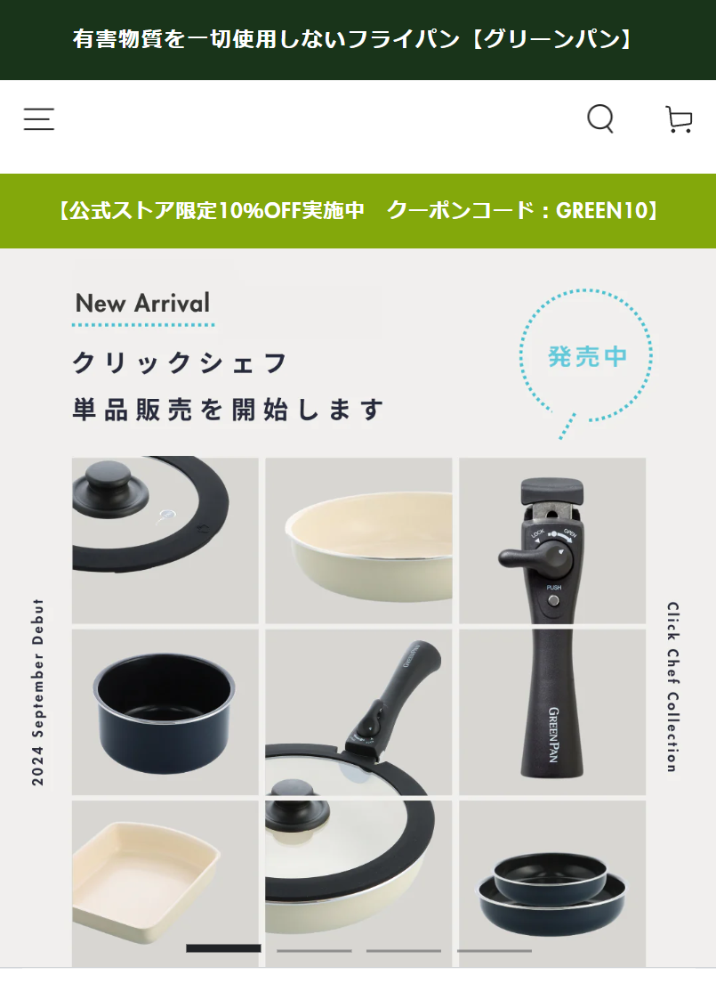 クイックシェフ単品販売を開始します