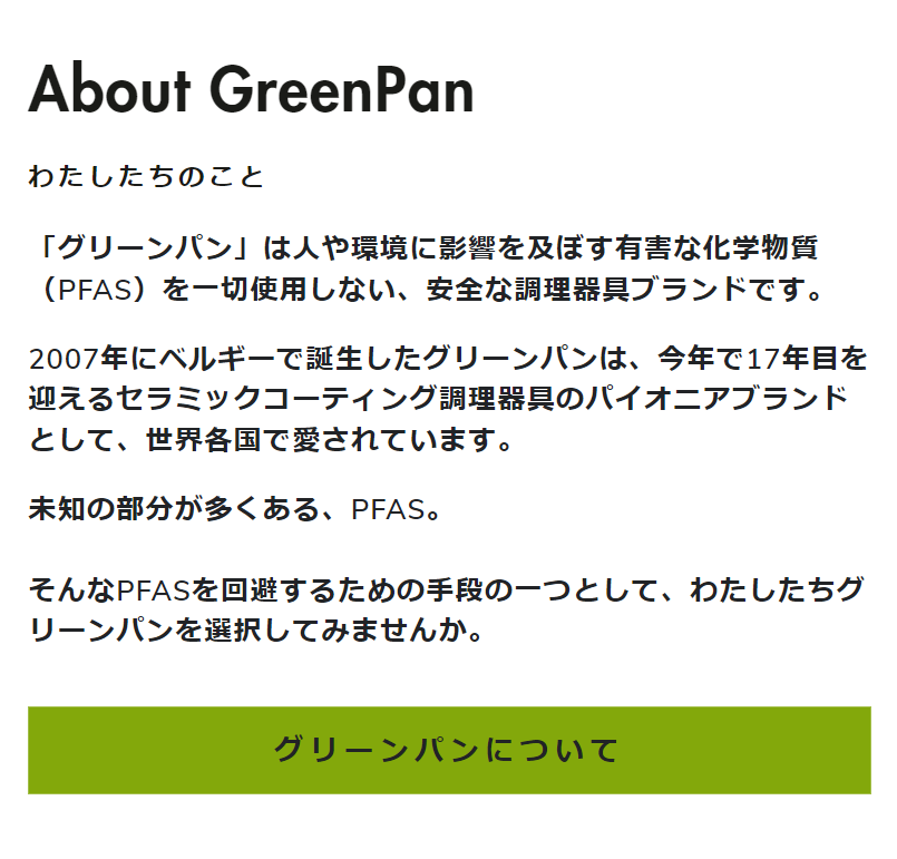 About GreenPan