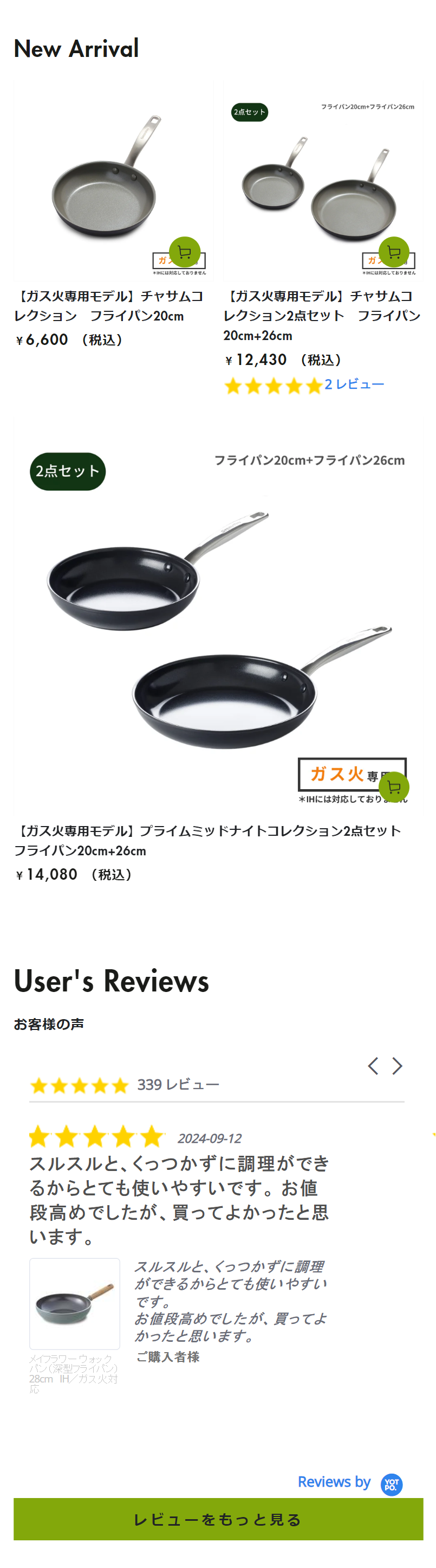 New Arrival