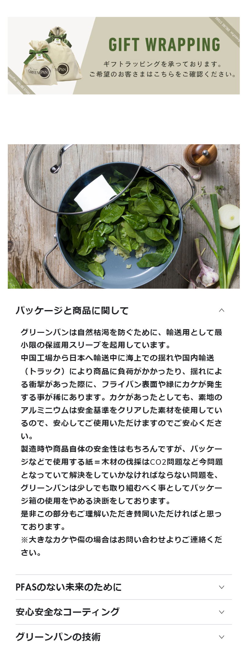 パッケージと商品に関して