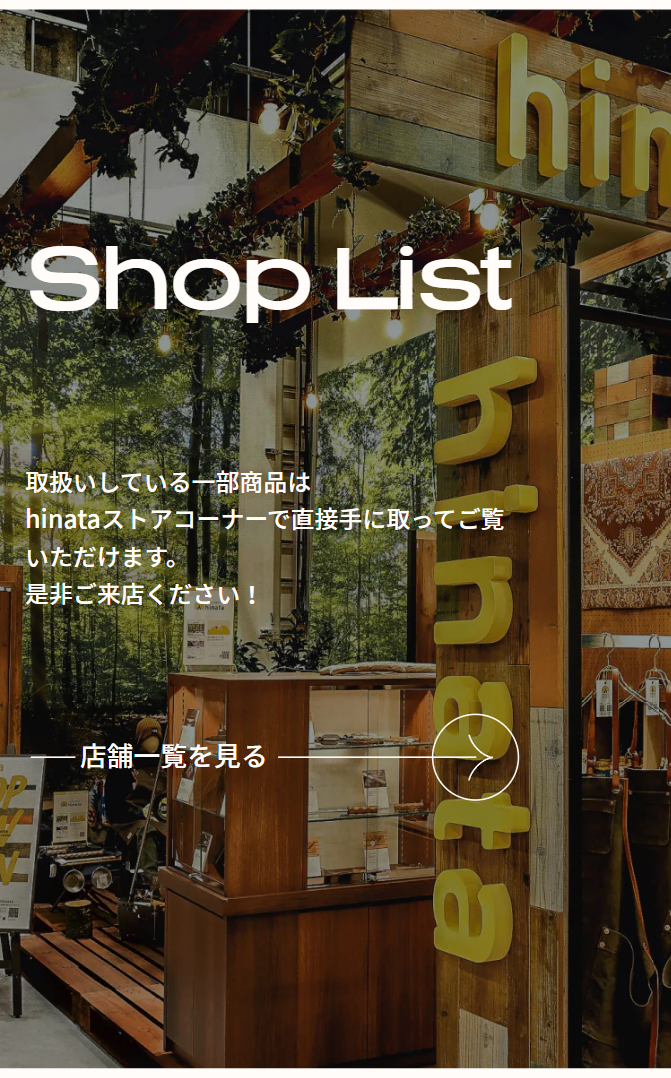Shop List