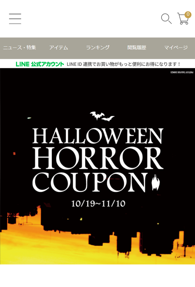 HALLOWEEN HORROR COUPON