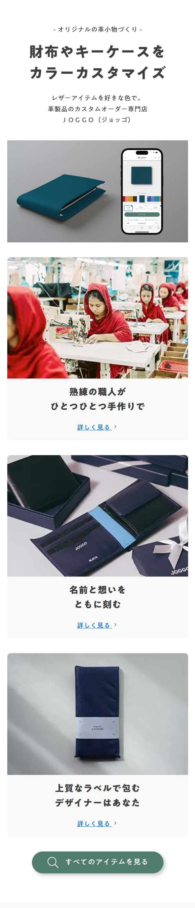 財布やキーケースをカラーカスタマイズ