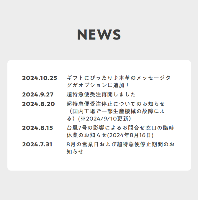 NEWS