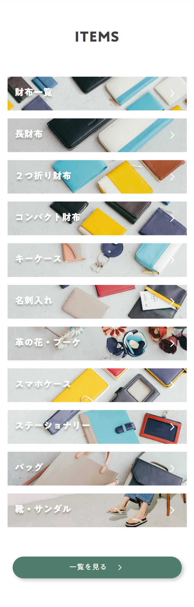 ITEMS