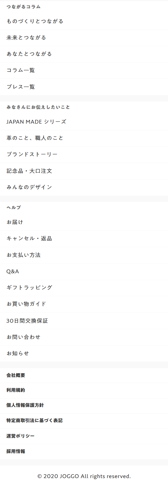 つながるコラム2