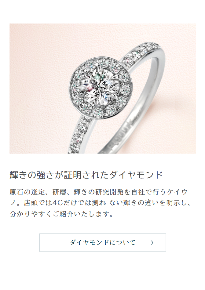 輝きの強さが証明されたダイヤモンド
