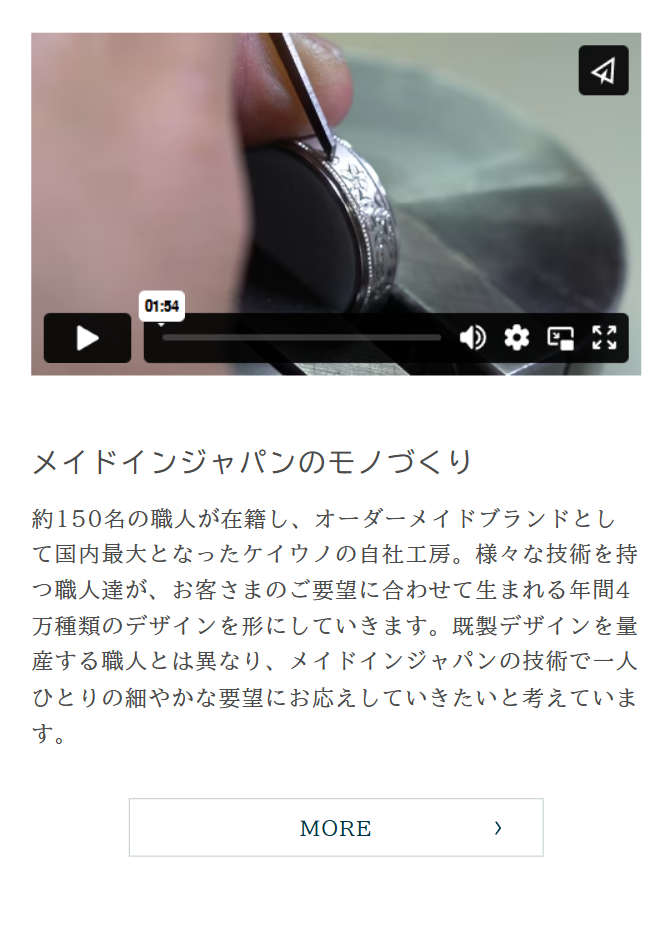 メイドインジャパンのモノづくり