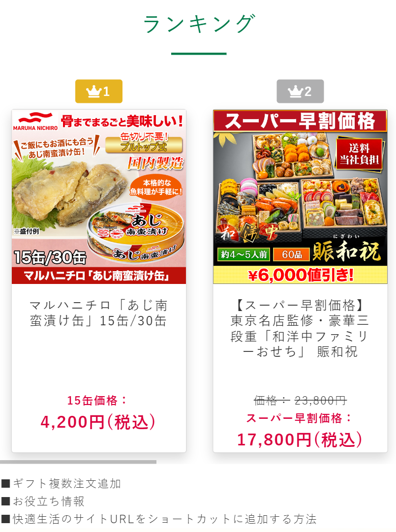 ランキング