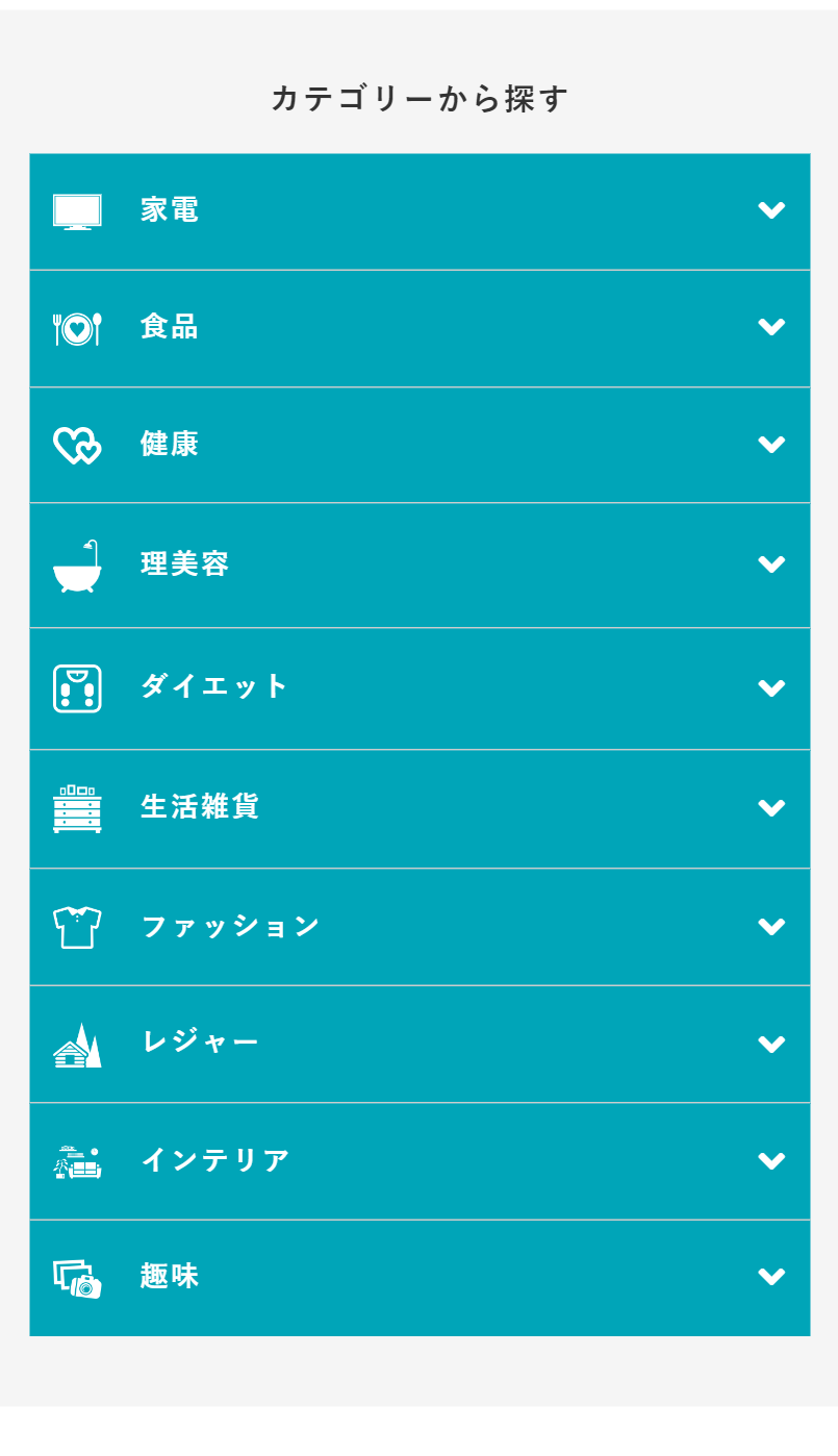 カテゴリーから探す