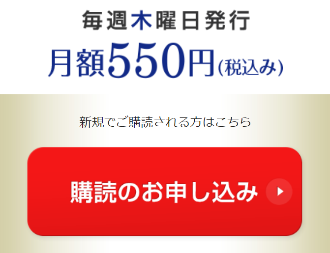 購読のお申し込み２