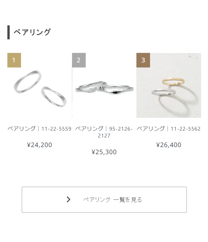 ペアリング